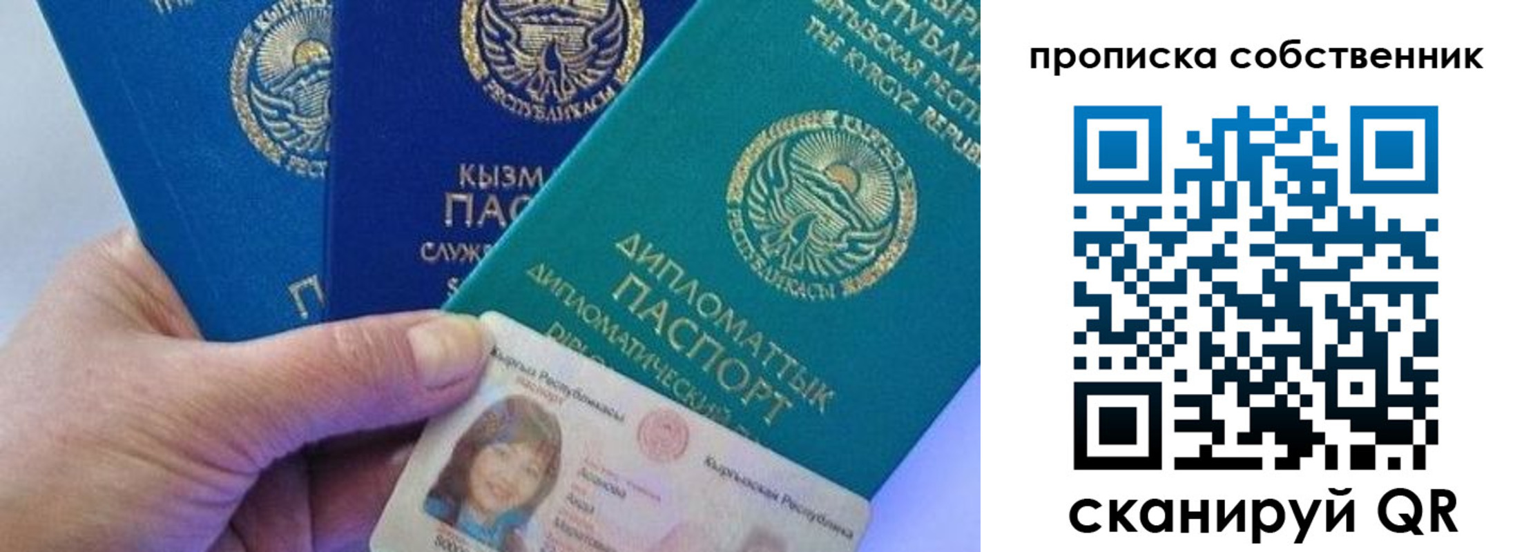 найти адрес прописки в Кубинке